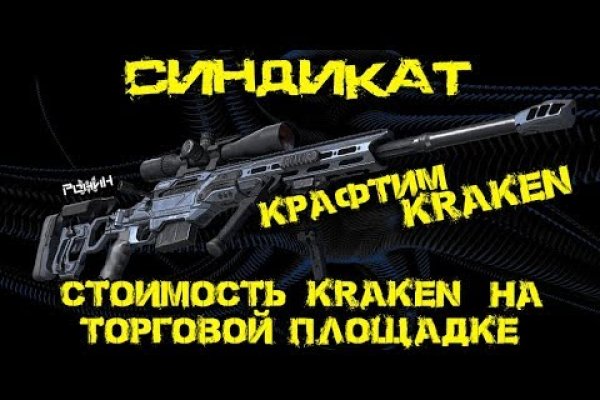 Кракен даркнет лол