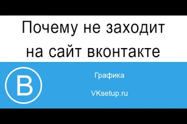 Кракен даркнет не работает