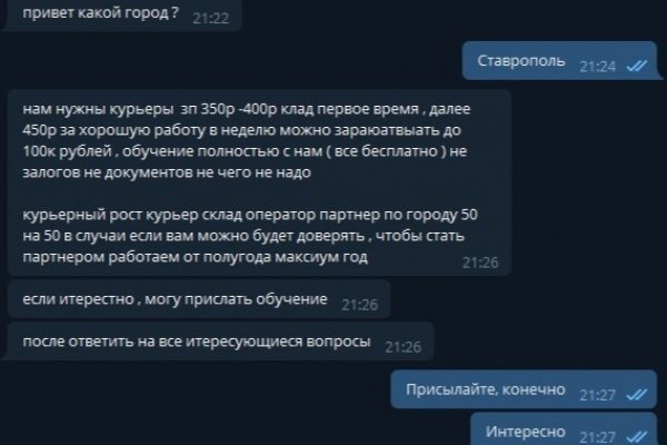 Купон кракен даркнет