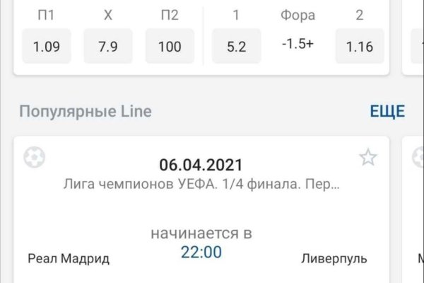 Кракен сбой