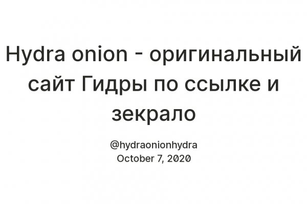 Кракен даркнет отзывы